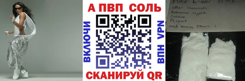 A-PVP кристаллы  Купить где  Чусовой 