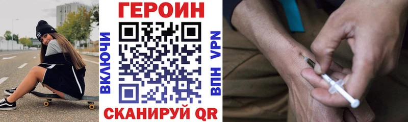 Героин VHQ Купить где Чусовой