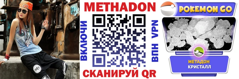 МЕТАДОН мёд  Купить закладки  Чусовой 